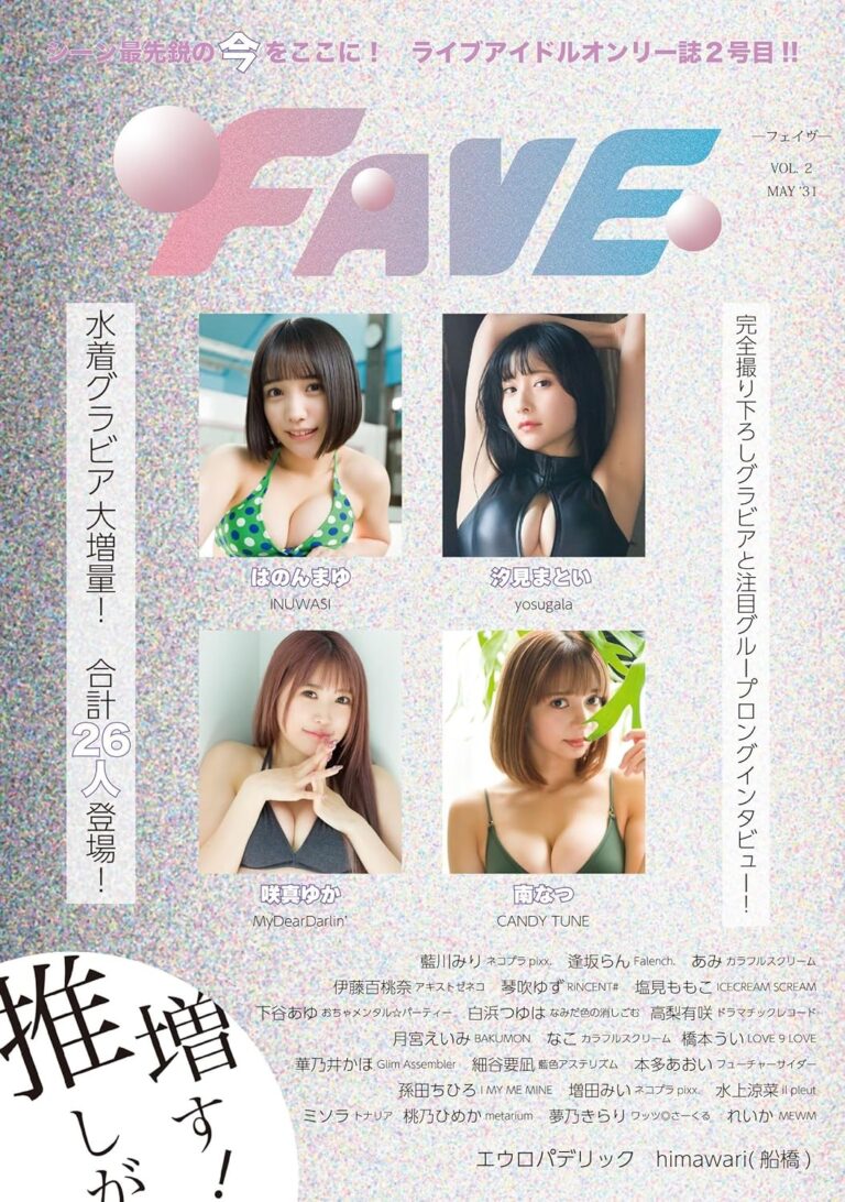 FAVE vol.2