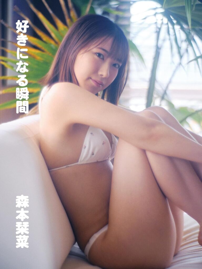 森本栞菜「好きになる瞬間」