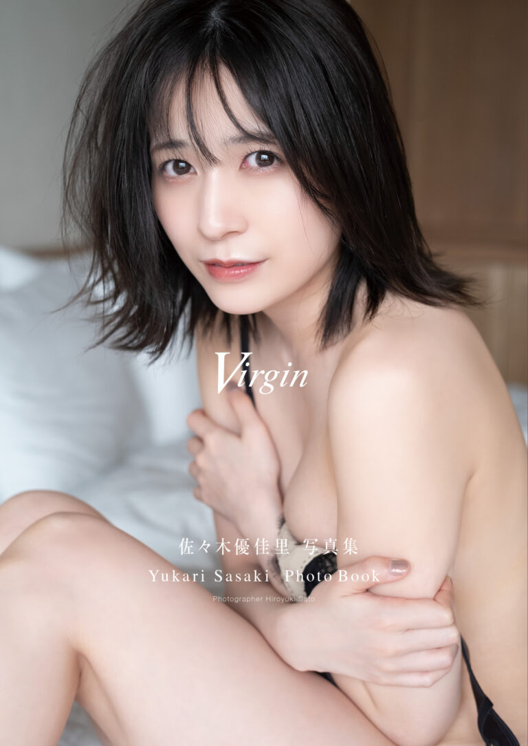 佐々木優佳里 写真集「Virgin」
