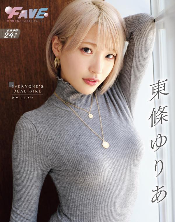 東條ゆりあ/everyone’s ideal girl